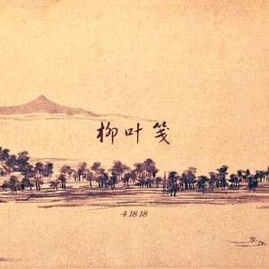 圣僧粗黑硬烫大啊H
